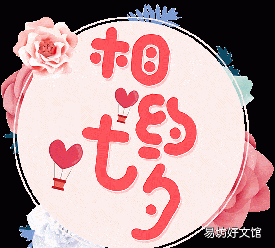 七夕节最新早上好表情大全,早上好七夕节祝福表情