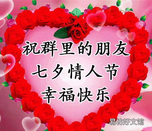 七夕节最新早上好表情大全,早上好七夕节祝福表情