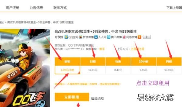 租号玩怎么发布账号，租号玩极速版怎么把号租出去