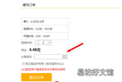 租号玩怎么发布账号，租号玩极速版怎么把号租出去