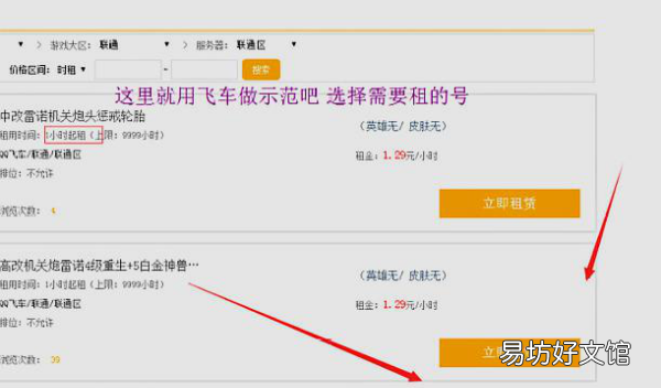 租号玩怎么发布账号，租号玩极速版怎么把号租出去