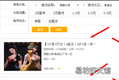 租号玩怎么发布账号，租号玩极速版怎么把号租出去