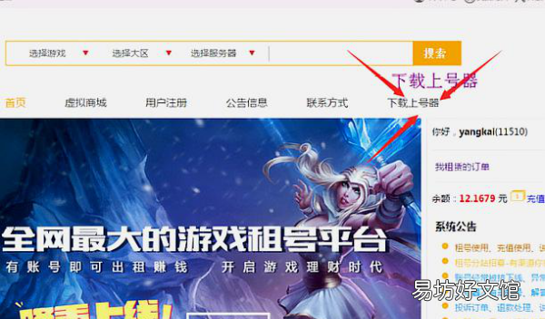 租号玩怎么发布账号，租号玩极速版怎么把号租出去