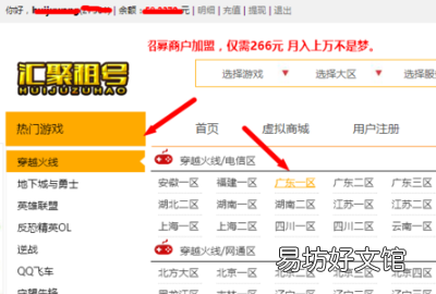 租号玩怎么发布账号，租号玩极速版怎么把号租出去