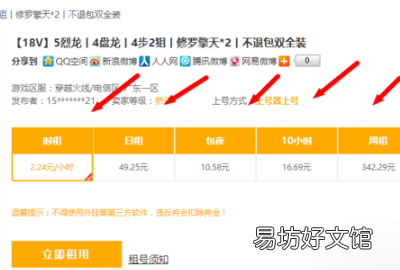 租号玩怎么发布账号，租号玩极速版怎么把号租出去