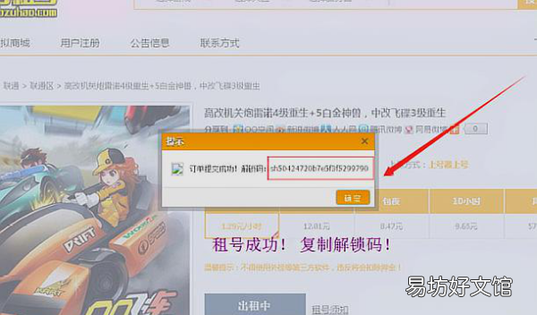 租号玩怎么发布账号，租号玩极速版怎么把号租出去