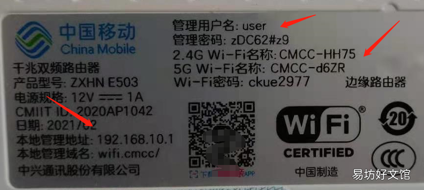 图解cmcc路由器设置流程 cmccwifi登陆界面网址入口