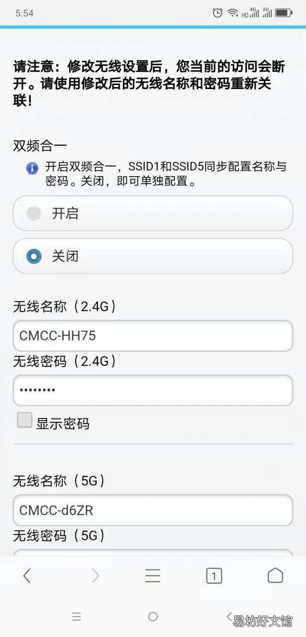 图解cmcc路由器设置流程 cmccwifi登陆界面网址入口