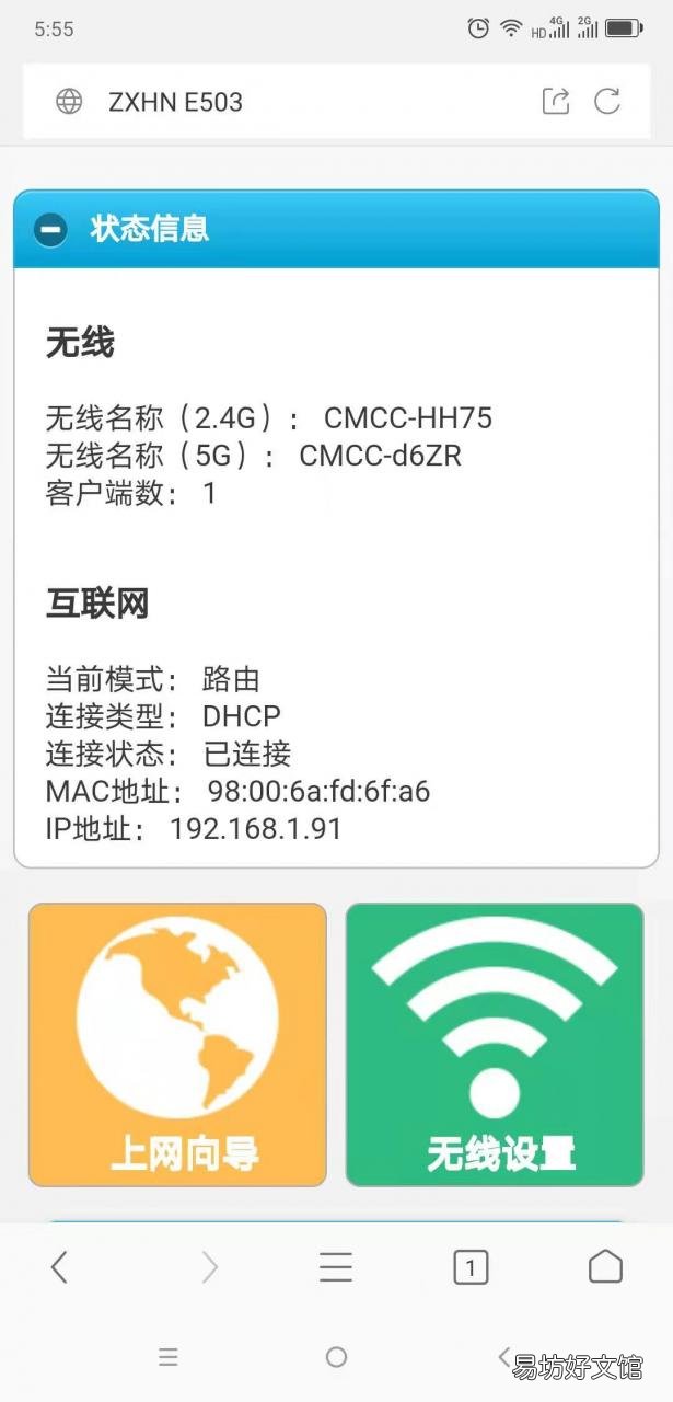 图解cmcc路由器设置流程 cmccwifi登陆界面网址入口