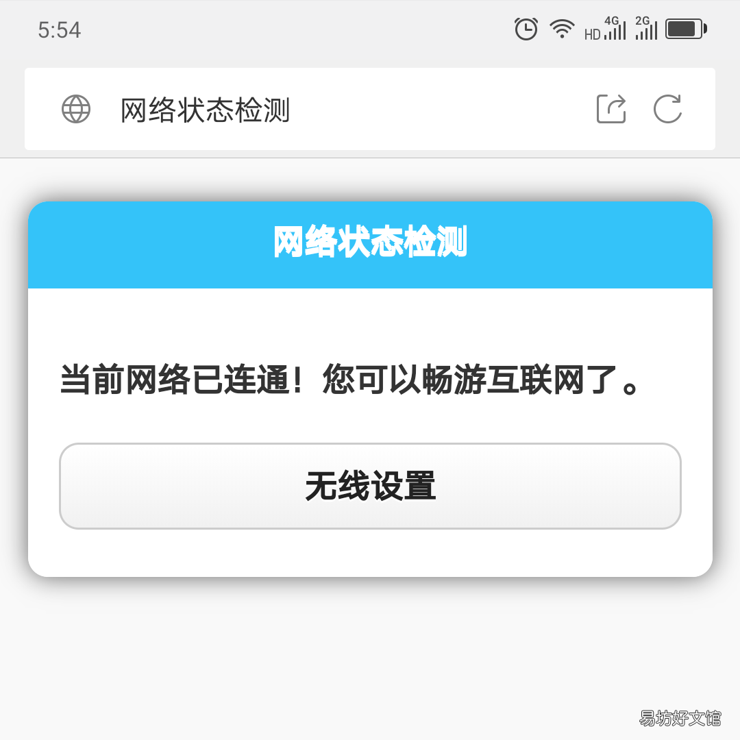 图解cmcc路由器设置流程 cmccwifi登陆界面网址入口