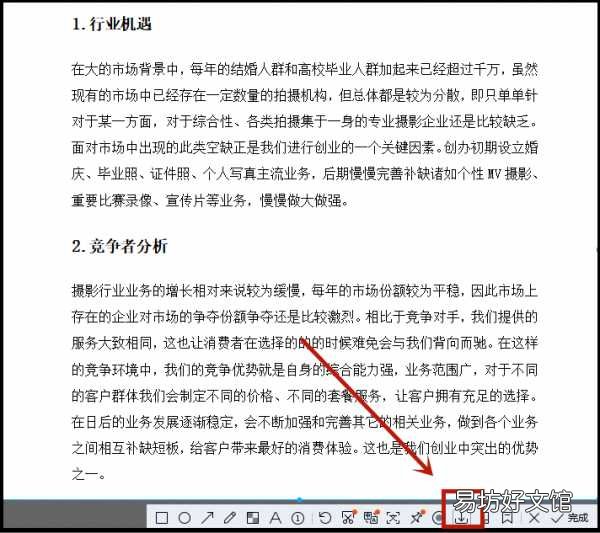 免费教你2种完美转换图片格式 word文档怎么转换成图片jpg