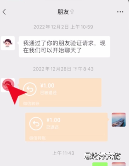 微信中拍一拍怎么用，微信微信拍一拍怎么使用