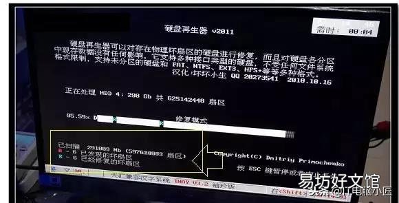 手把手教你修复硬盘图解 硬盘坏了可以修复吗