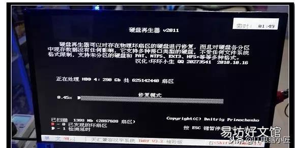 手把手教你修复硬盘图解 硬盘坏了可以修复吗