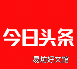 钢琴简谱怎么看图解