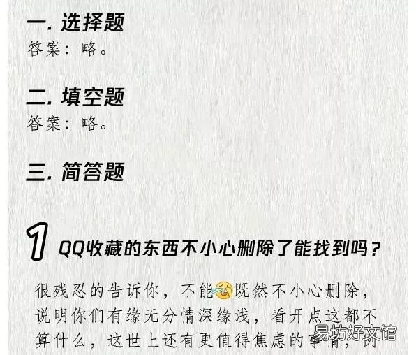 怎么注册6位数qq账号,2019年8位qq号怎么注册