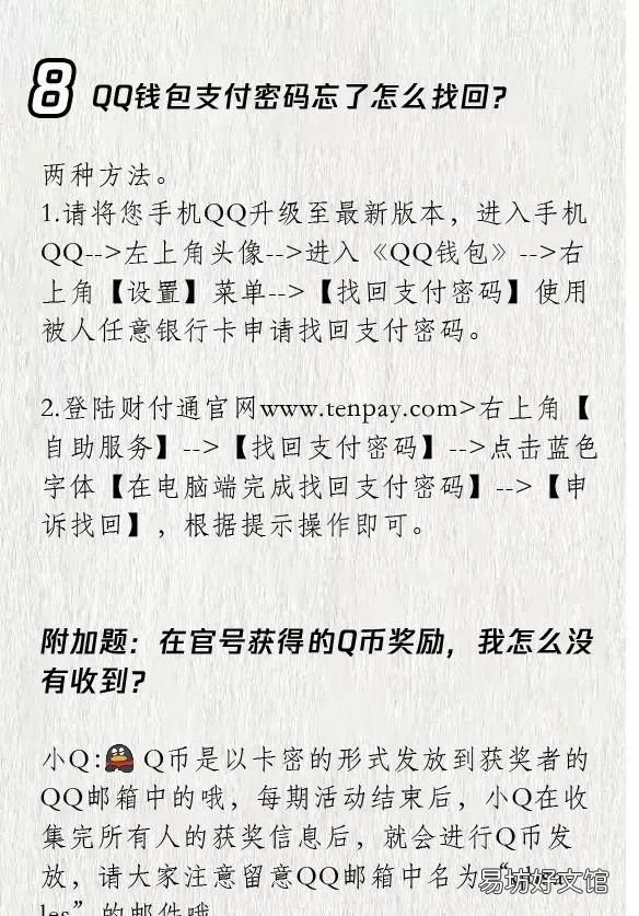 怎么注册6位数qq账号,2019年8位qq号怎么注册