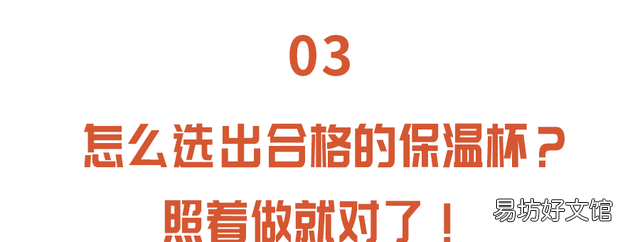 保温杯竟然不能装这些饮品
