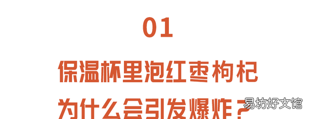 保温杯竟然不能装这些饮品