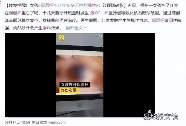 保温杯竟然不能装这些饮品