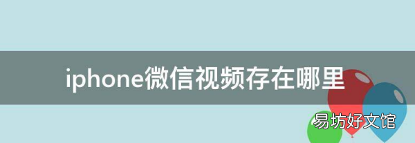 安卓手机微信小保存在哪里，微信保存的照片在手机哪个文件夹