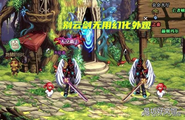 4个鬼剑士最帅天空混搭一览 dnf鬼剑士最好看的时装搭配