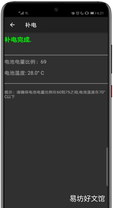 长期未使用的手机电池的修复,手机电池不耐用教你一招修复电池