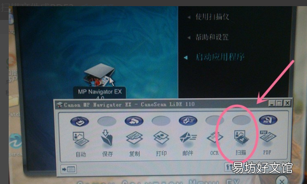 打印机怎么扫描成pdf格式，佳能打印机怎么扫描成pdf格式