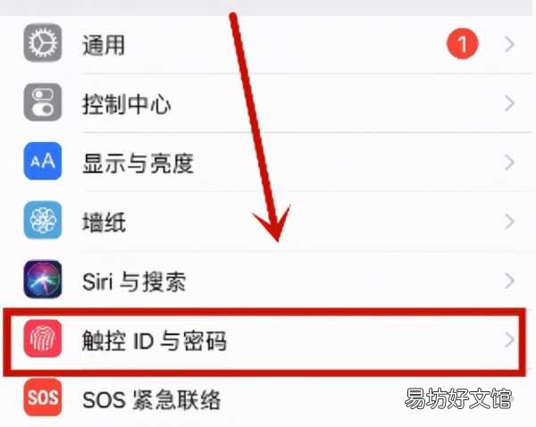 30秒快速设置指纹解锁功能 苹果x怎么设置指纹密码锁屏