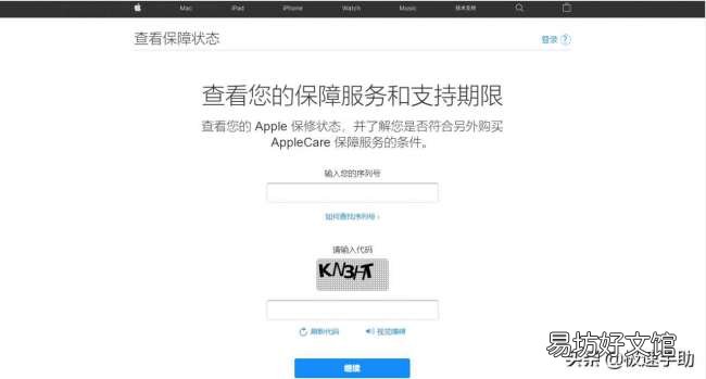 教你一招查询手机是否二手机 苹果手机怎么查看激活日期