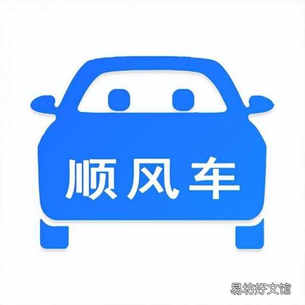 一览最新十大顺风车app排行 长途顺风车app哪个好