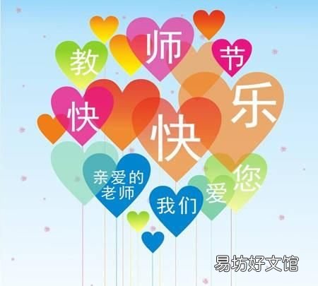 七律教师颂图片 七律教师颂