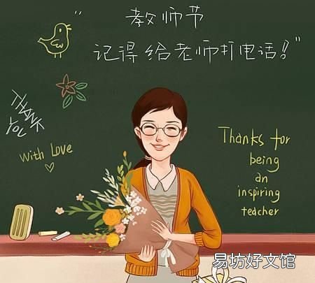 七律教师颂图片 七律教师颂