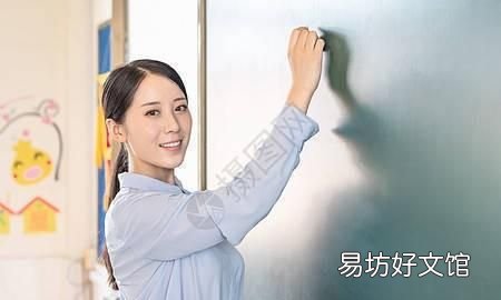 七律教师颂图片 七律教师颂