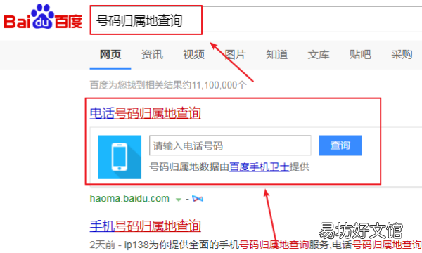 怎么查看手机号码是哪一个运营商
