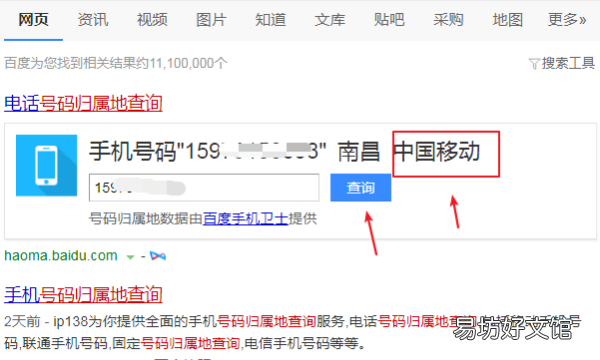 怎么查看手机号码是哪一个运营商