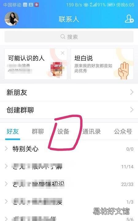 华为share怎么传文件到电视,华为分享怎么把文件分享给电脑