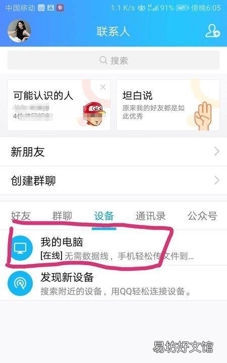 华为share怎么传文件到电视,华为分享怎么把文件分享给电脑