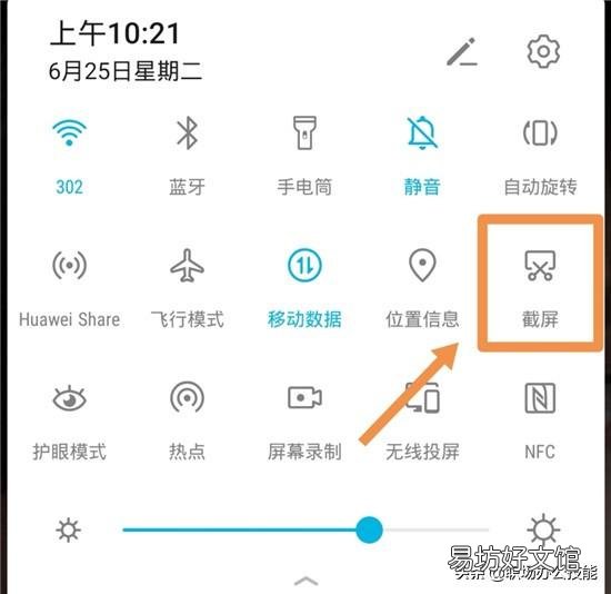 教你6种华为最正确的截屏方法 华为手机截屏怎么截长图