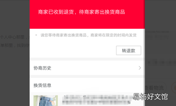 淘寶換貨怎么申請，淘寶如何申請換貨