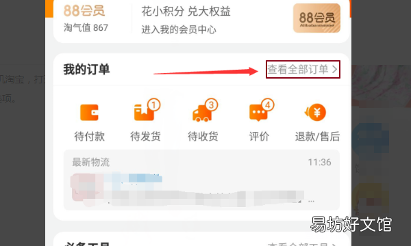 淘寶換貨怎么申請，淘寶如何申請換貨