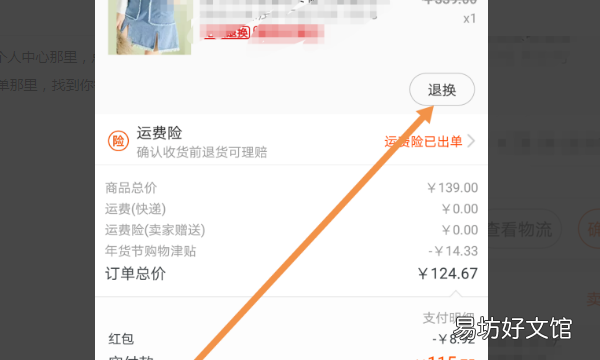 淘寶換貨怎么申請，淘寶如何申請換貨