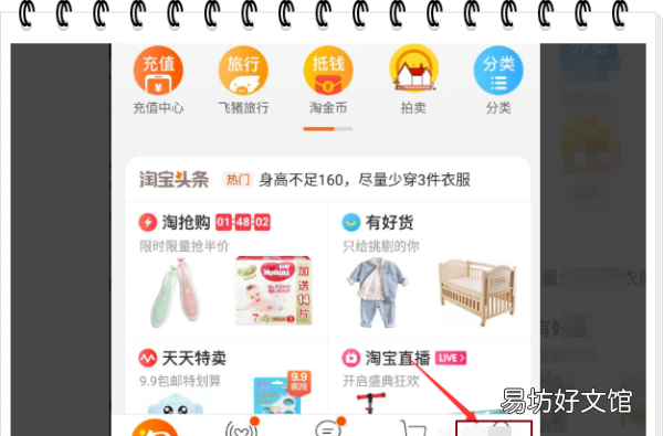 淘寶換貨怎么申請，淘寶如何申請換貨