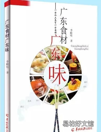 中山脆肉鲩的十八种做法