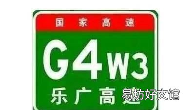 高速上走s线是什么意思 高速公路上g和s是什么意思