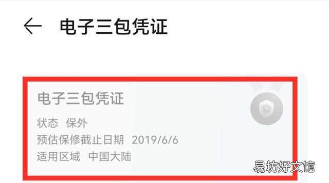 一招鉴别手机是不是翻新机,手机是不是翻新机怎么鉴别
