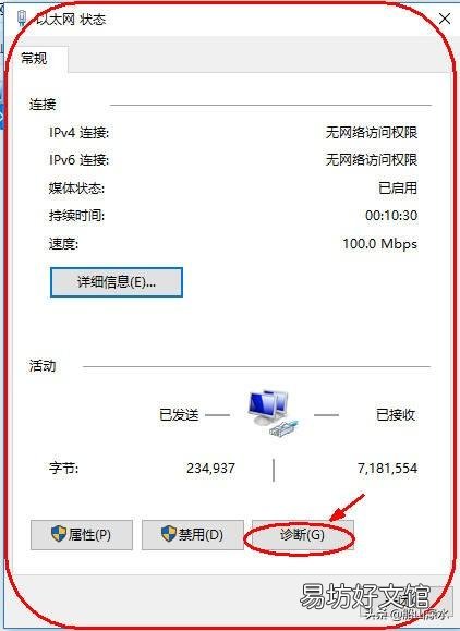 必须重置网络配置的解决办法 win10千万不要重置网络