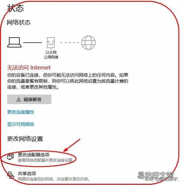 必须重置网络配置的解决办法 win10千万不要重置网络