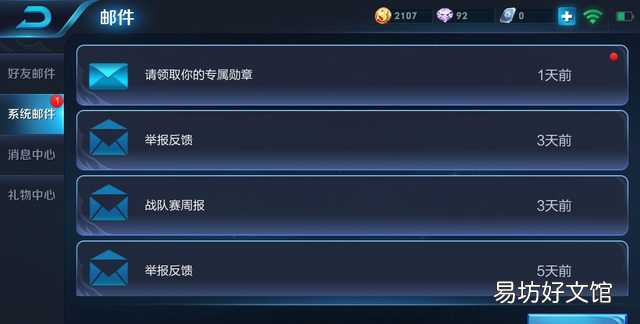 王者荣耀如何快速获得13个勋章