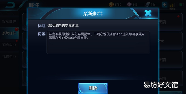 王者荣耀如何快速获得13个勋章